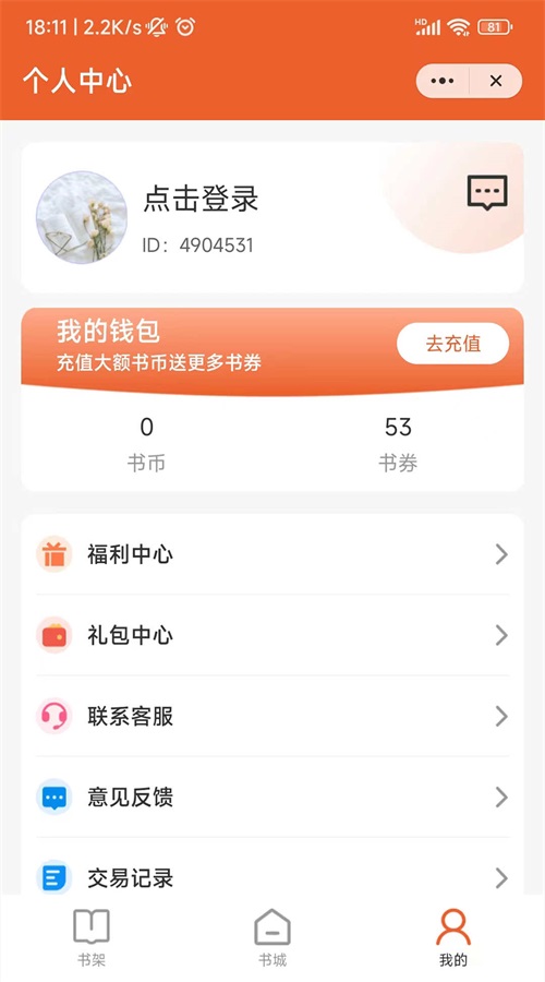 焚酒閱讀