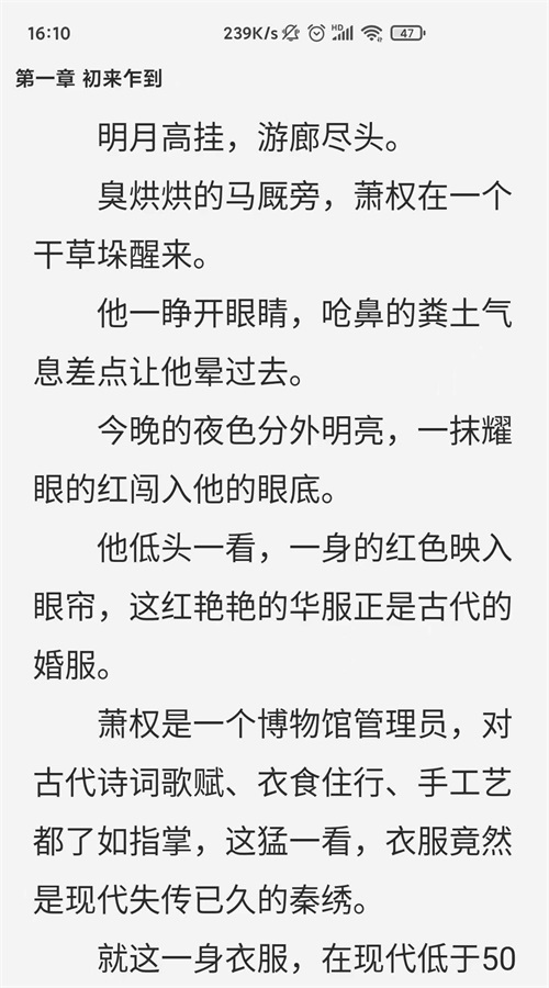 焚酒閱讀