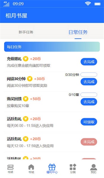 相月書屋