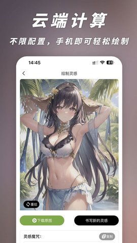 次元ai繪畫