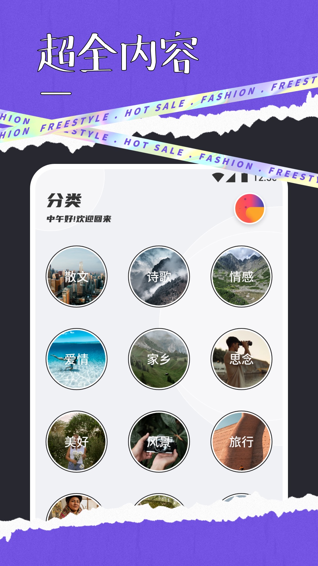 快搜閱讀