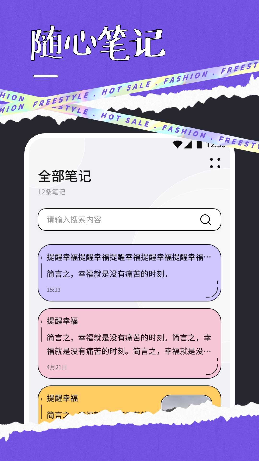 快搜閱讀