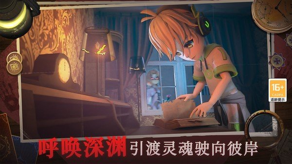 恐怖躲貓貓4(免費(fèi)版)