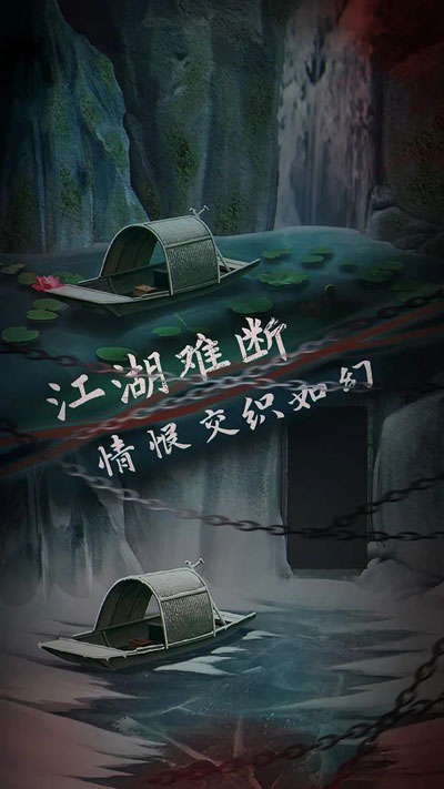 引魂铃2破阵子（官方版）