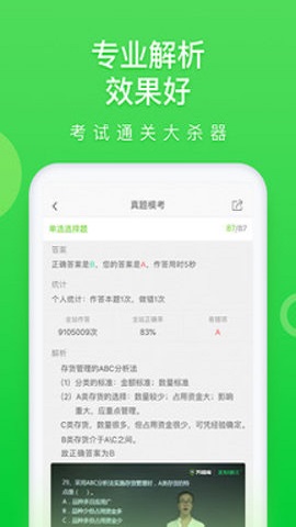 萬題庫