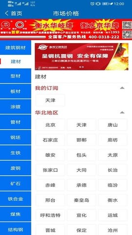 蘭格鋼鐵