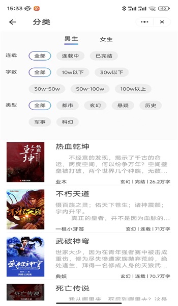 藝尋小說