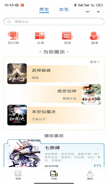 藝尋小說