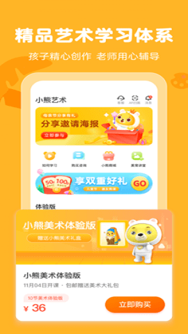 小熊藝術(shù)