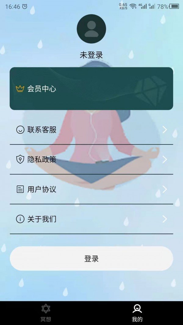 睡覺助眠