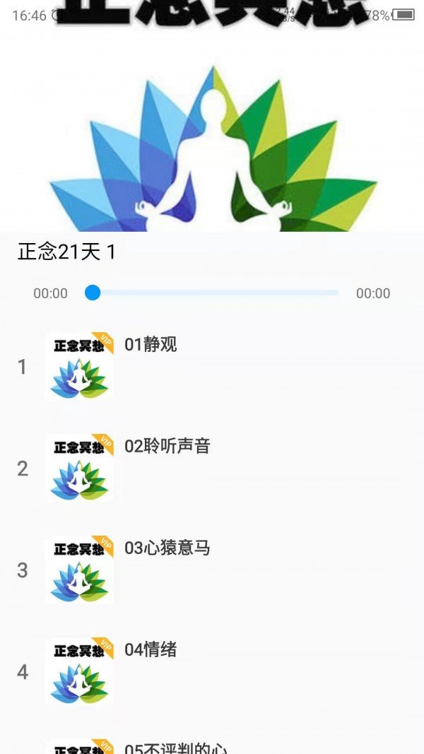 睡覺助眠
