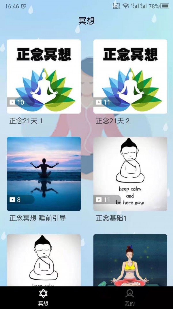 睡覺助眠