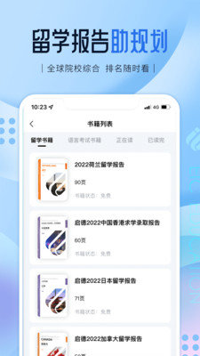 啟德留學