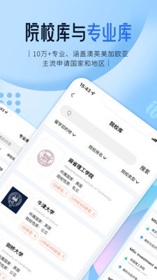 啟德留學