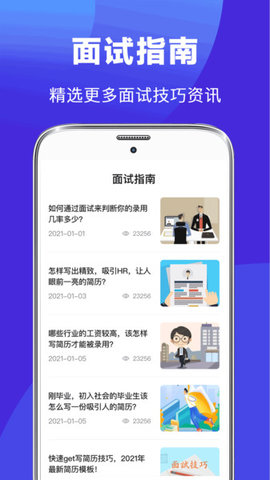 簡歷君