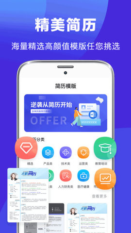 簡歷君