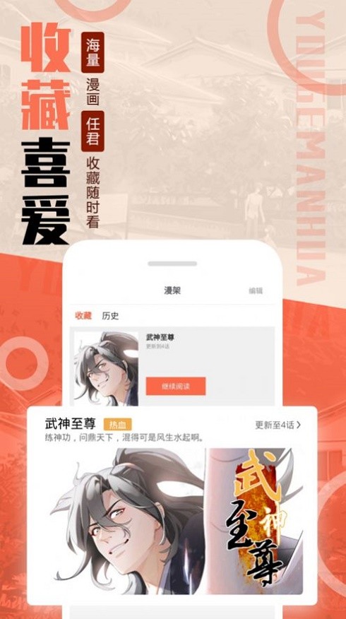mmlu2漫畫平臺(tái)