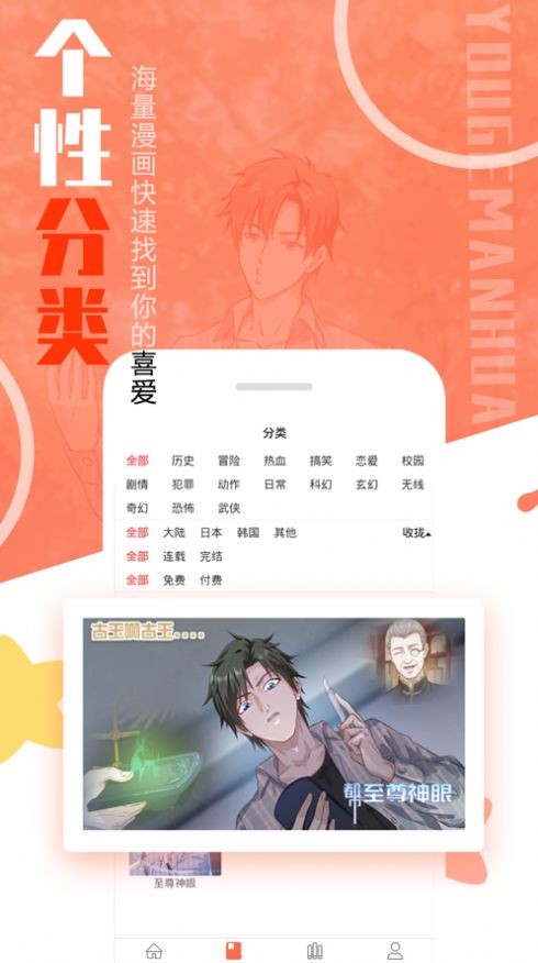 mmlu2漫畫平臺(tái)