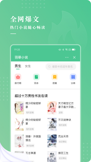 羽翠小說(shuō)