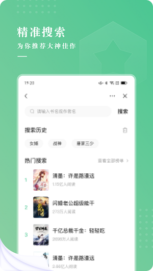 羽翠小說(shuō)