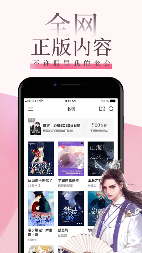 海棠文學(xué)城