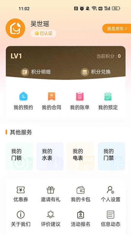 承寓租賃