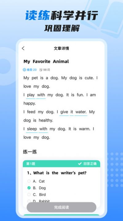適趣高階英語
