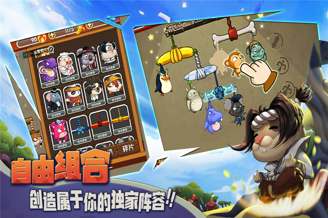 猴子很忙(官方版)