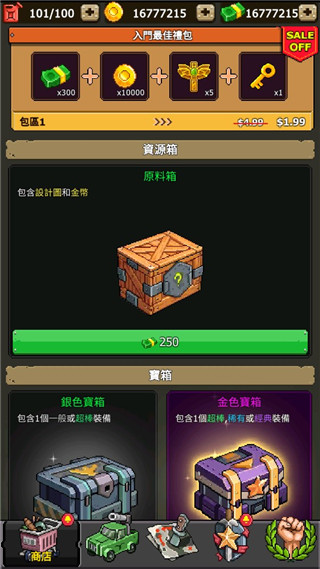 豺狼小隊(duì)