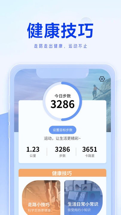 向日 葵走路