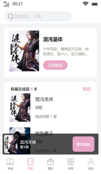 南蓮書齋