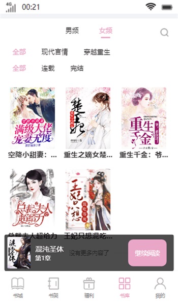 南蓮書齋