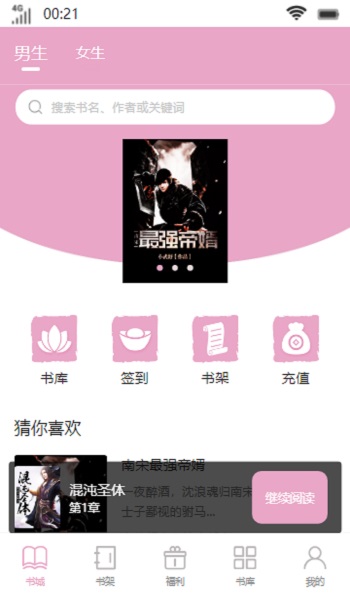 南蓮書齋