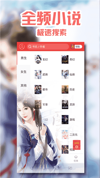 紅橙小說