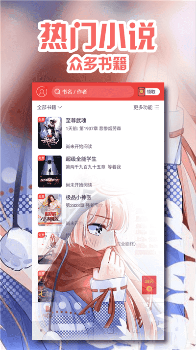 紅橙小說
