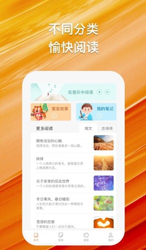 橘貓悅讀