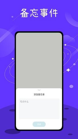 音樂備忘錄