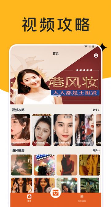 巧攝影專業(yè)版