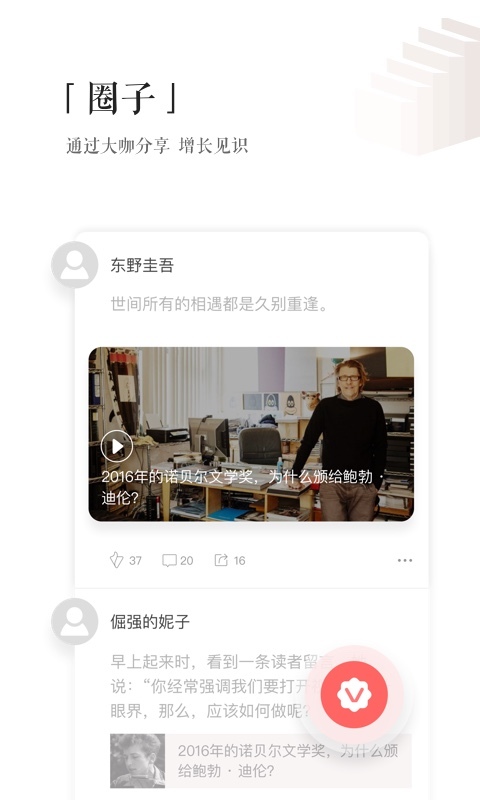 看薦