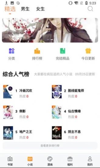 七彩言情小說