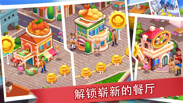 吃貨餐廳模擬器