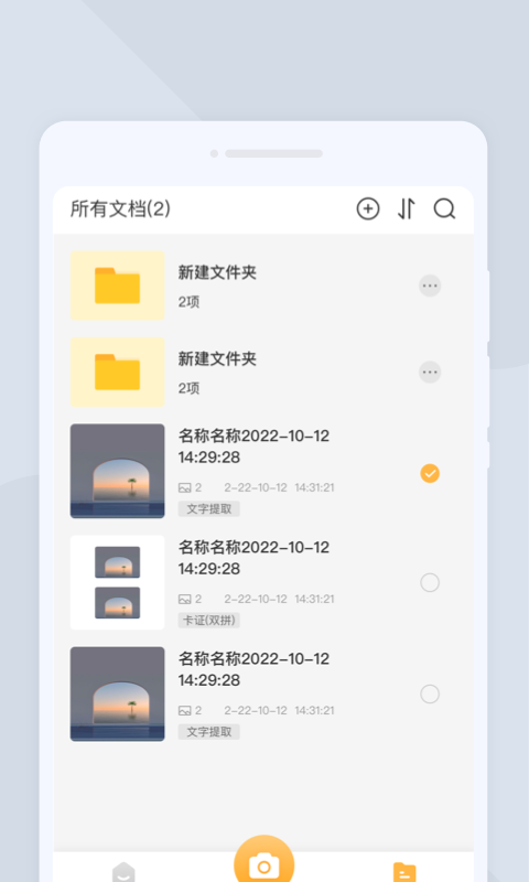 效率掃描儀