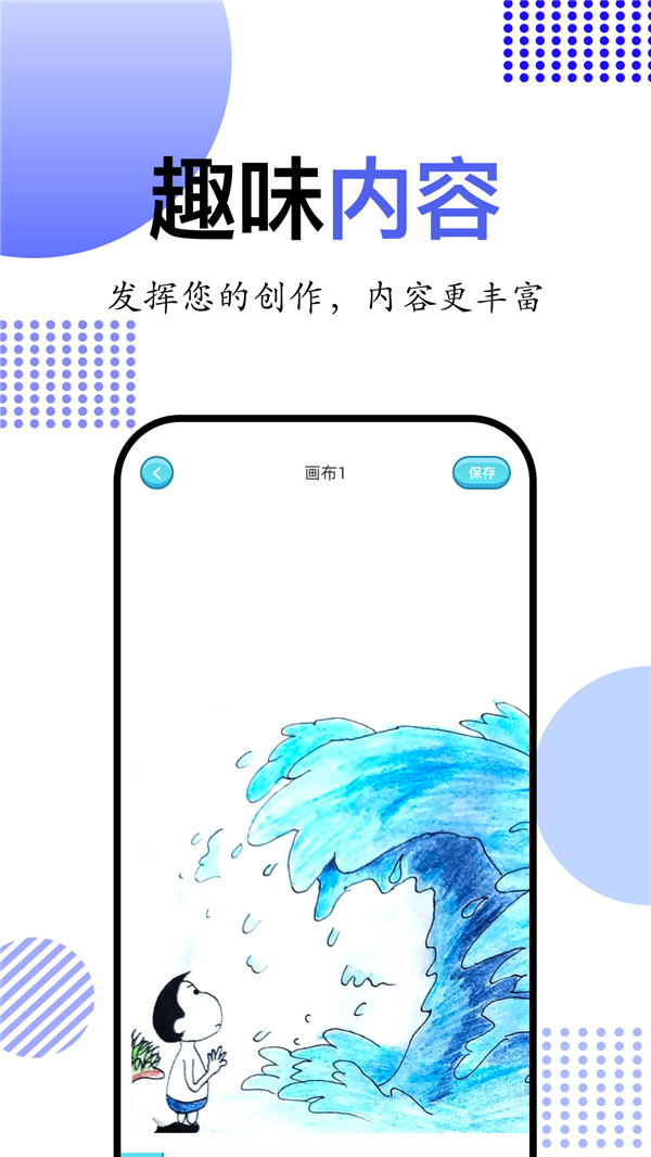 簡筆畫大師