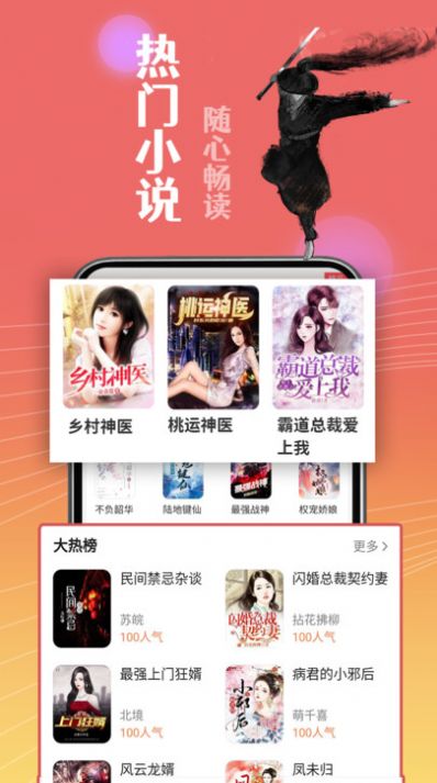 閑看免費(fèi)小說