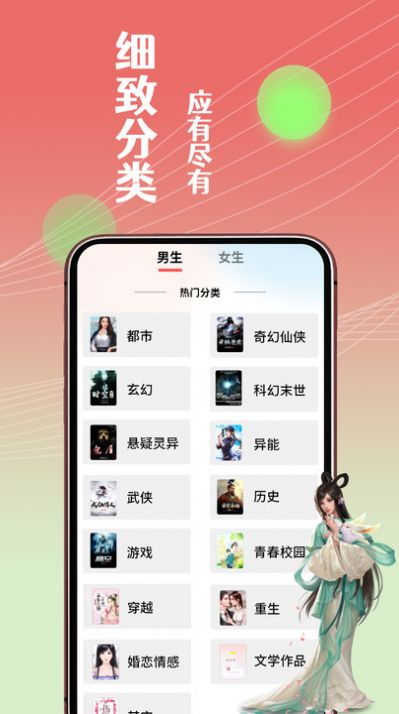 閑看免費(fèi)小說