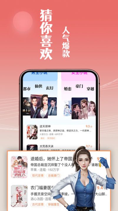 閑看免費(fèi)小說