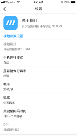 小摩騎行