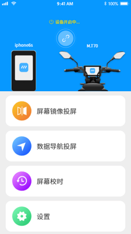 小摩騎行