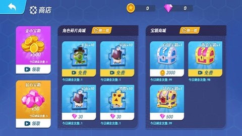 跳傘吃雞小隊