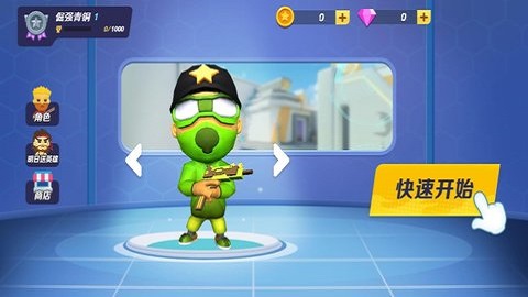 跳傘吃雞小隊